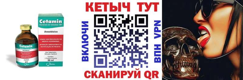 Купить где  Орехово-Зуево  КЕТАМИН ketamine 