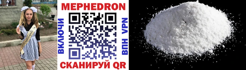 Меф мяу мяу  Орехово-Зуево 